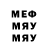 Меф мука o'zizgayam