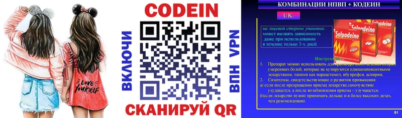 Кодеиновый сироп Lean Purple Drank  где купить наркоту  Пушкино 