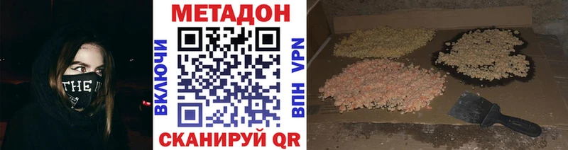 мориарти формула  Пушкино  МЕТАДОН кристалл 